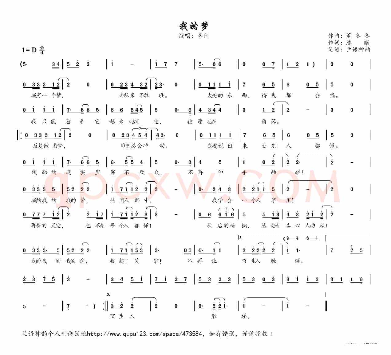 我的梦(电视剧《爱闪亮》插曲)