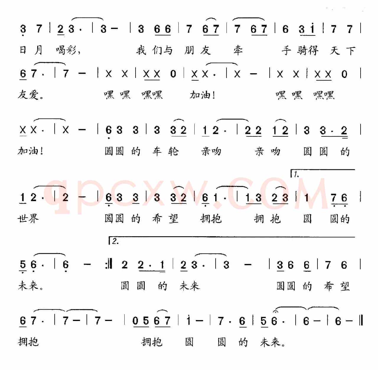 天天精彩