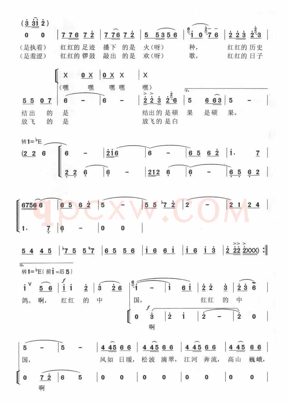 红红的中国（卢利军词 郭俊、郭炳谦曲）