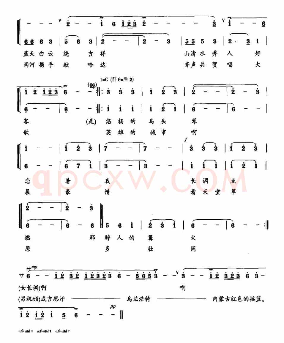 寻梦乌兰浩特（男女声二重唱）