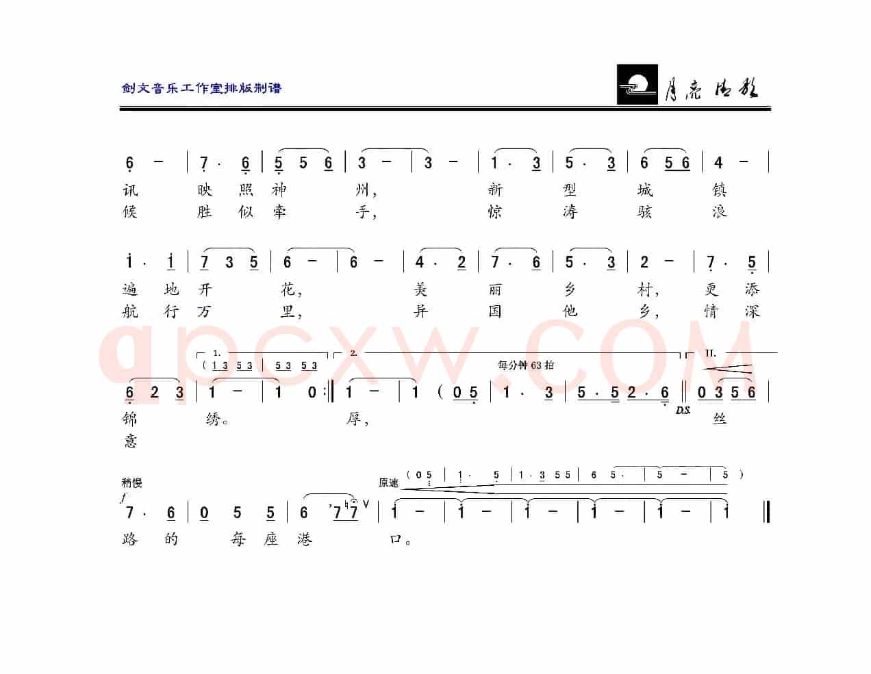 遥远的问候（男高音独唱）