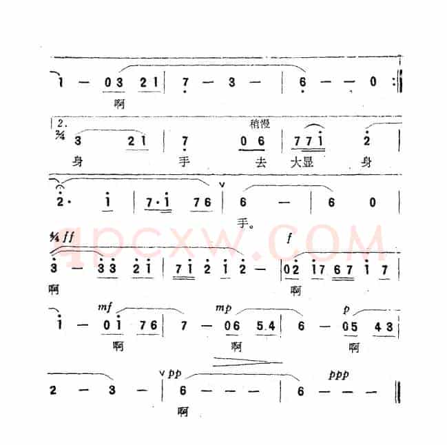 在我们分手的时候（张士燮词 唐远如曲）