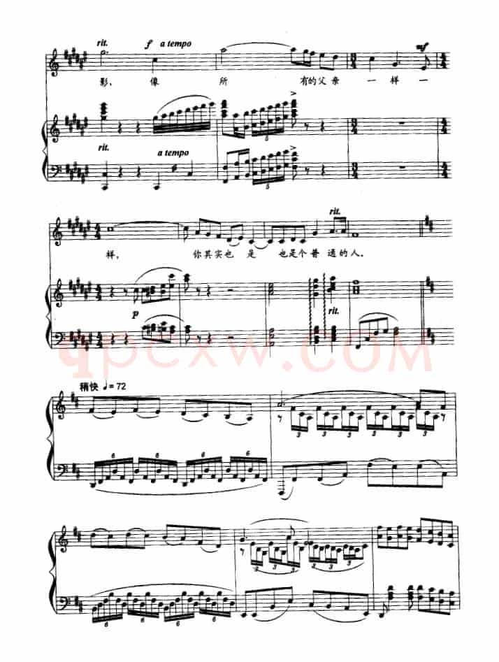 父亲（瞿琮词 王祖皆、张卓娅曲、正谱）