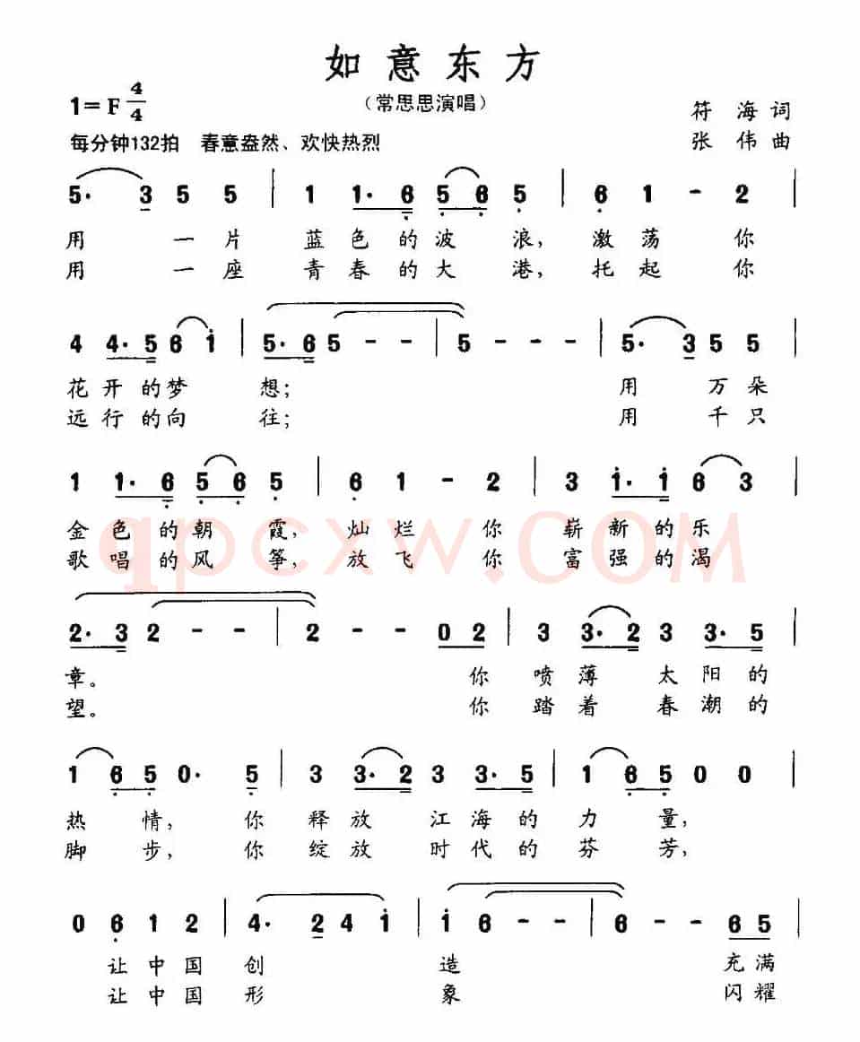 如意东方