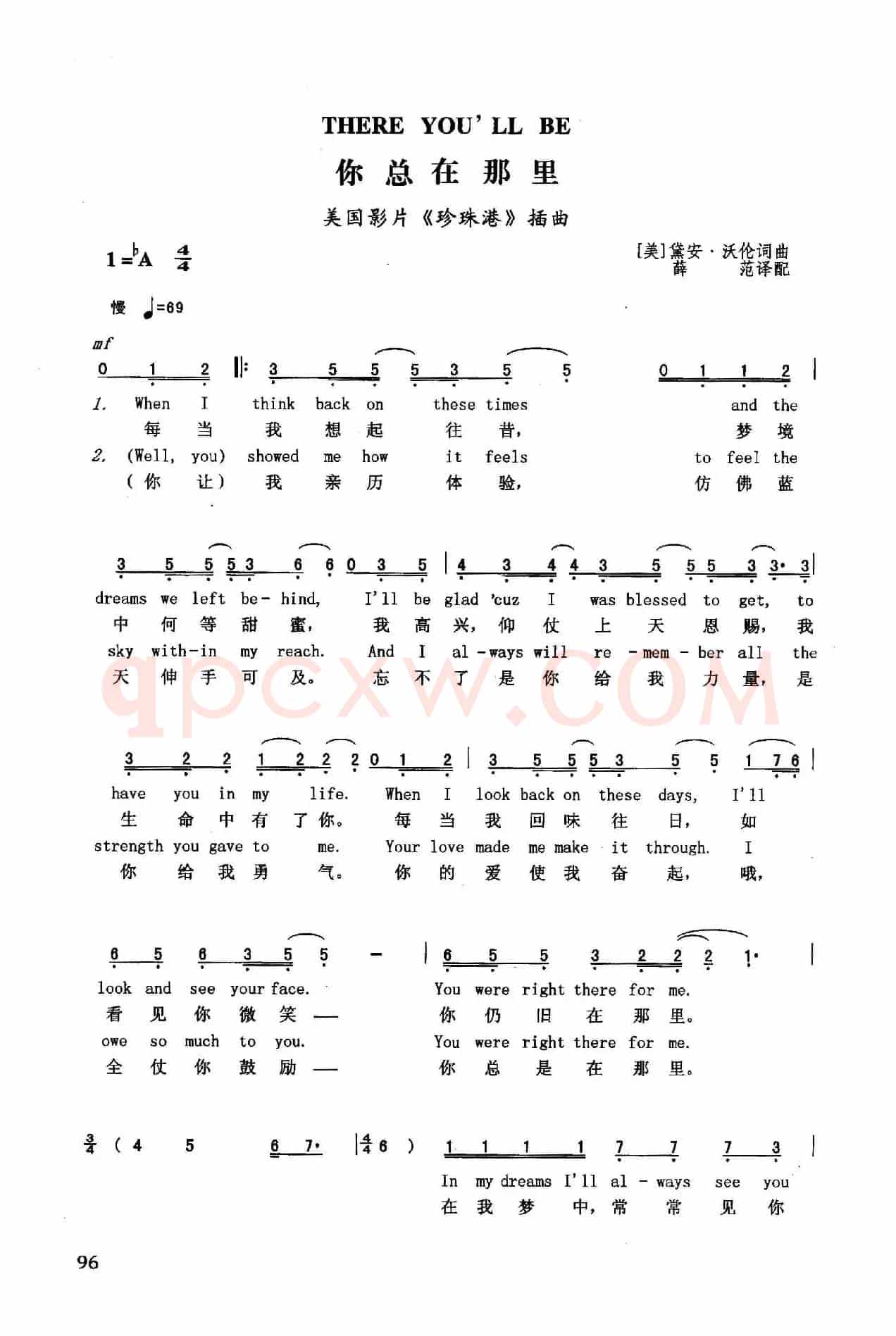 你总在那里（英汉）（美国影片《珍珠港》插曲）