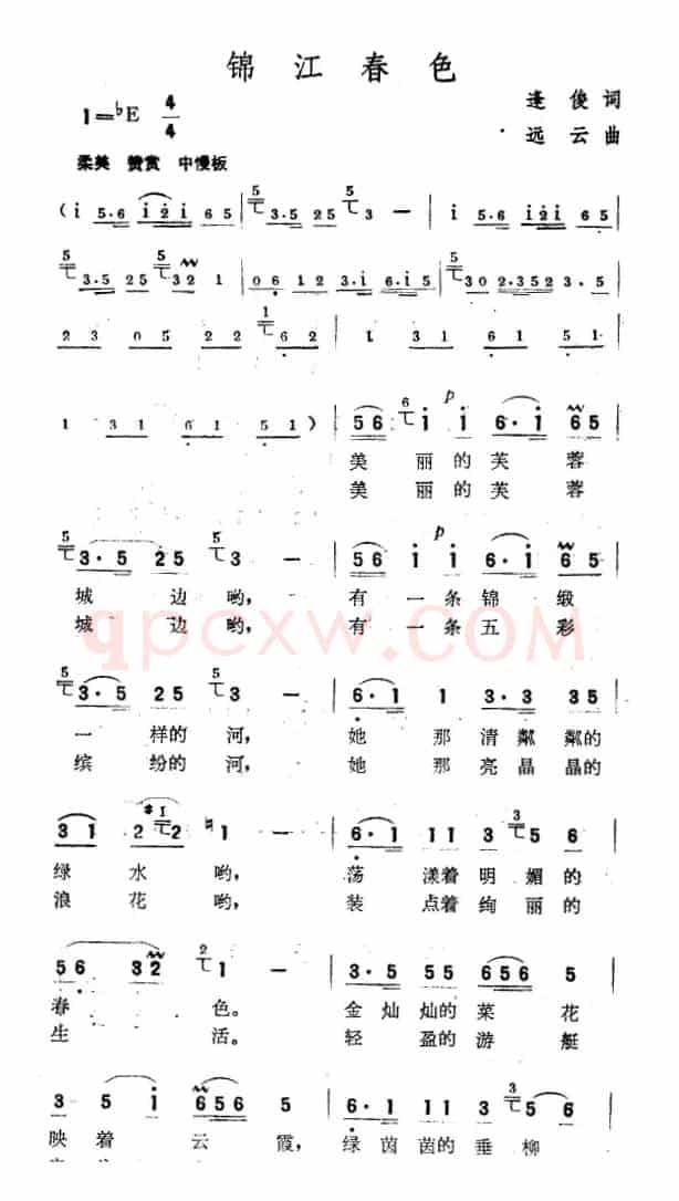 锦江春色