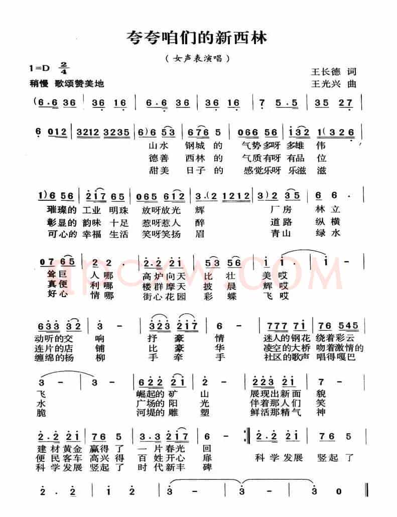 夸夸咱们的新西林