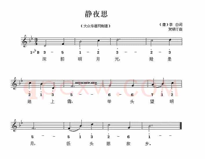 静夜思（[唐]李白词 贺绿汀曲、线简谱混排版）