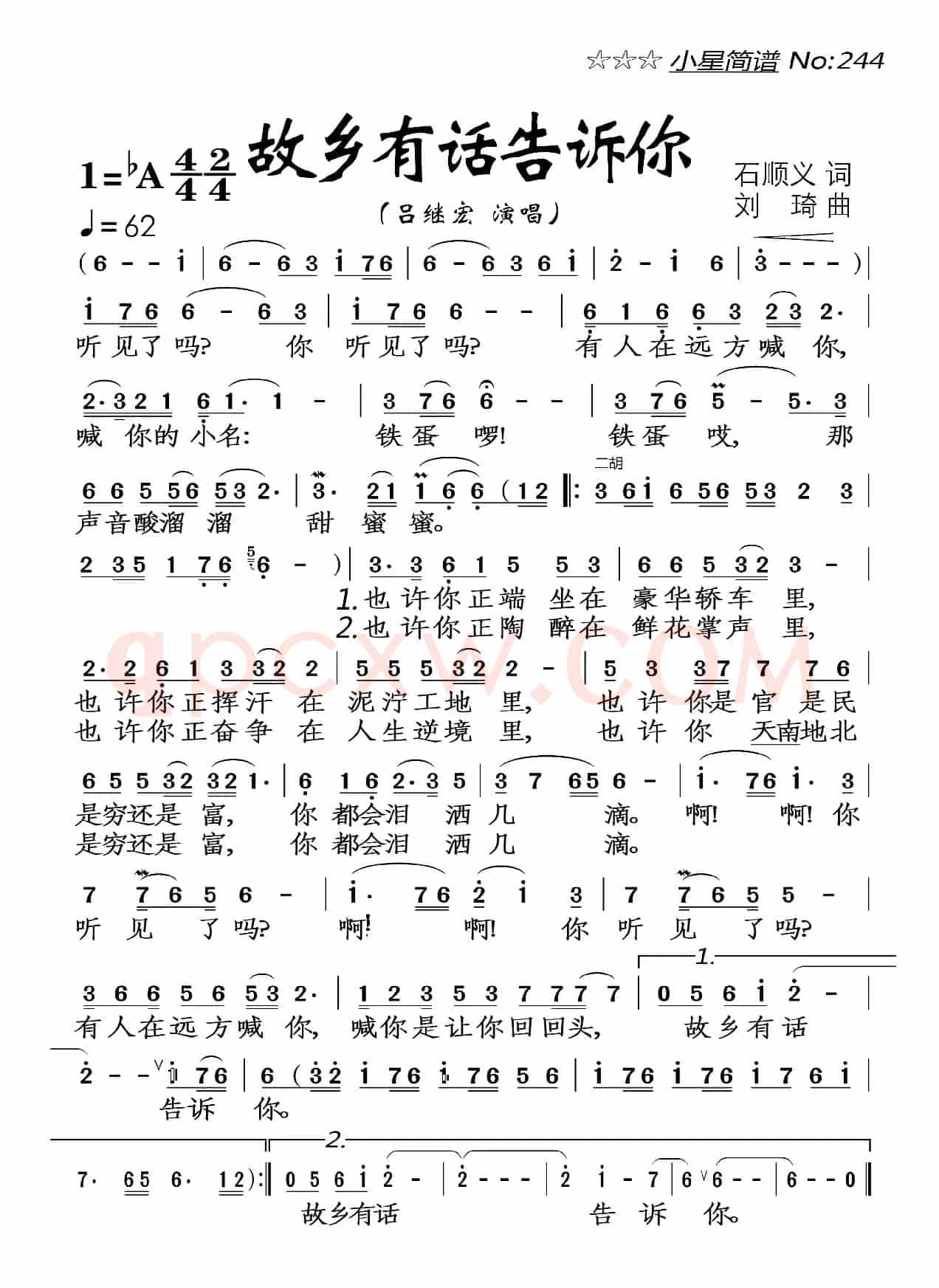 故乡有话告诉你