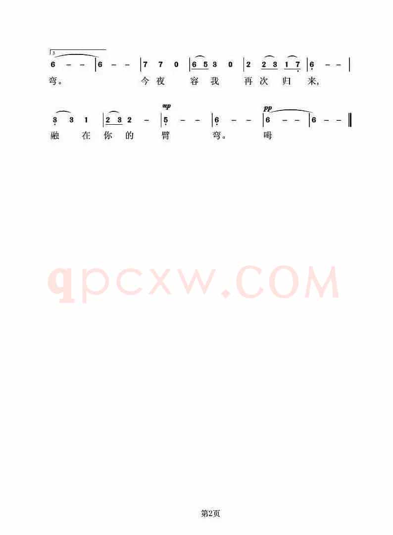 游子吟(两个版本)(吴鏑词 虞淙曲)