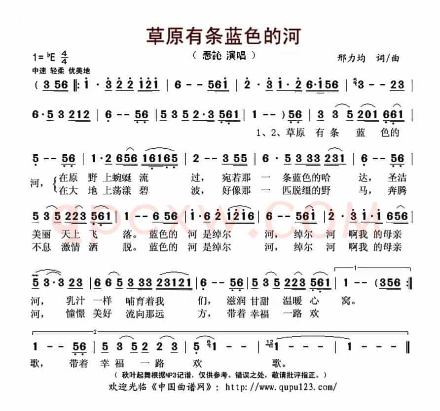 草原有条蓝色的河