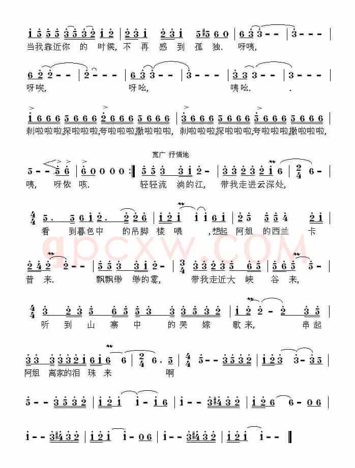 梦回土家（陈道斌词 栾凯曲）
