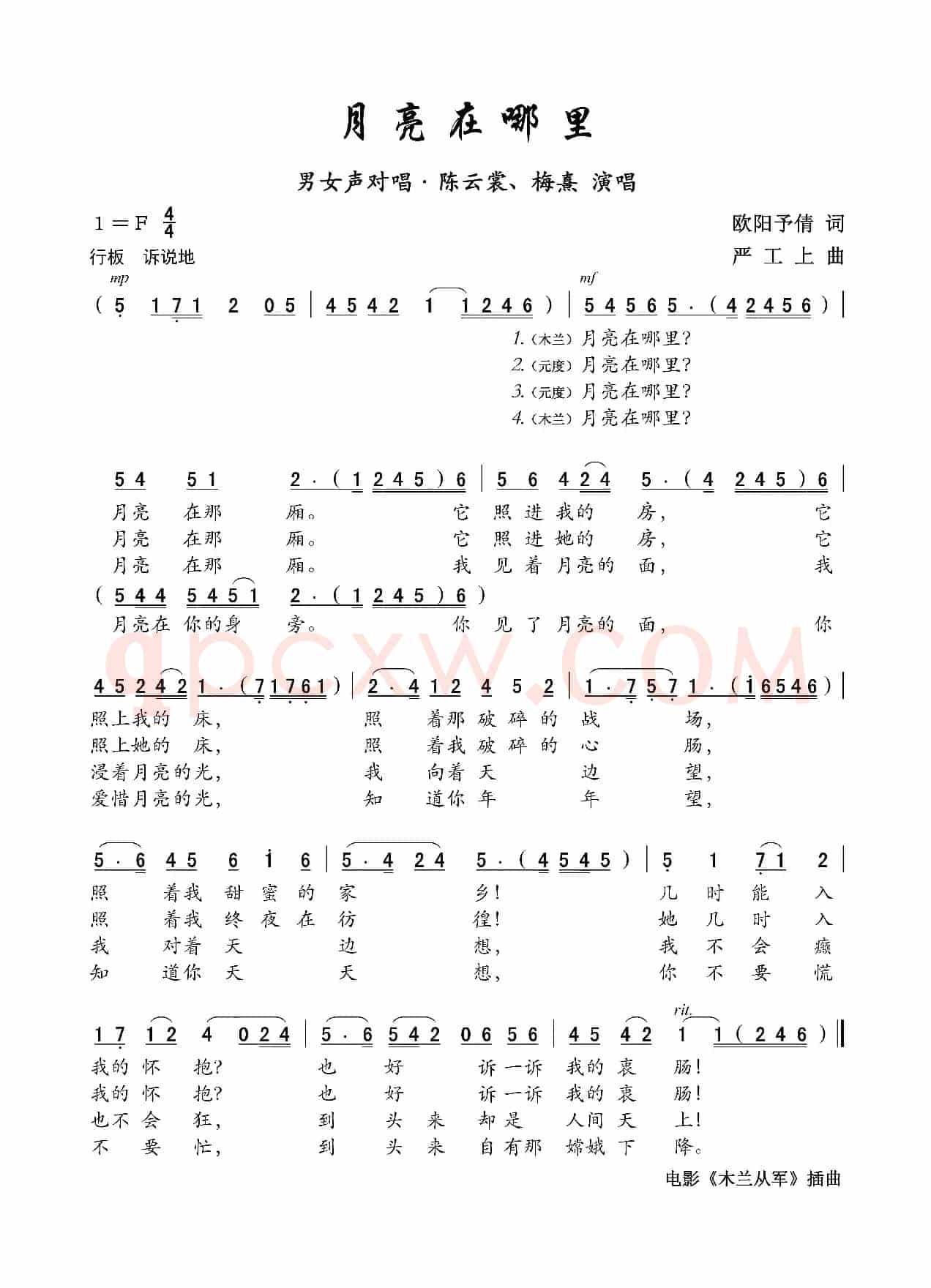 月亮在哪里