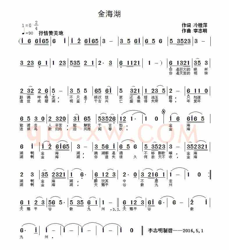 金海湖