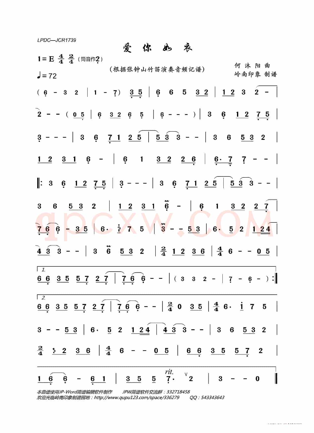 爱你如衣（张钟山竹笛演奏）