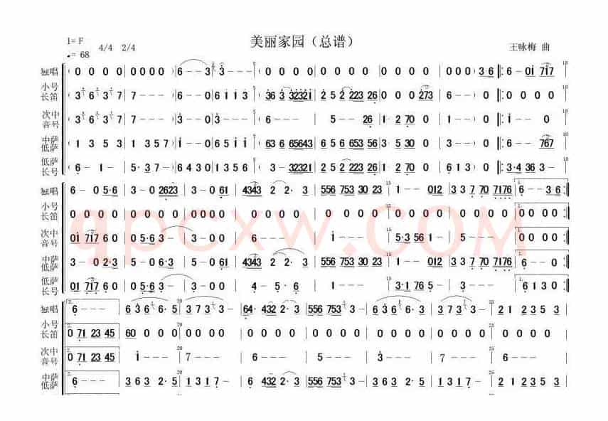 美丽家园(军乐总谱)1，2，3