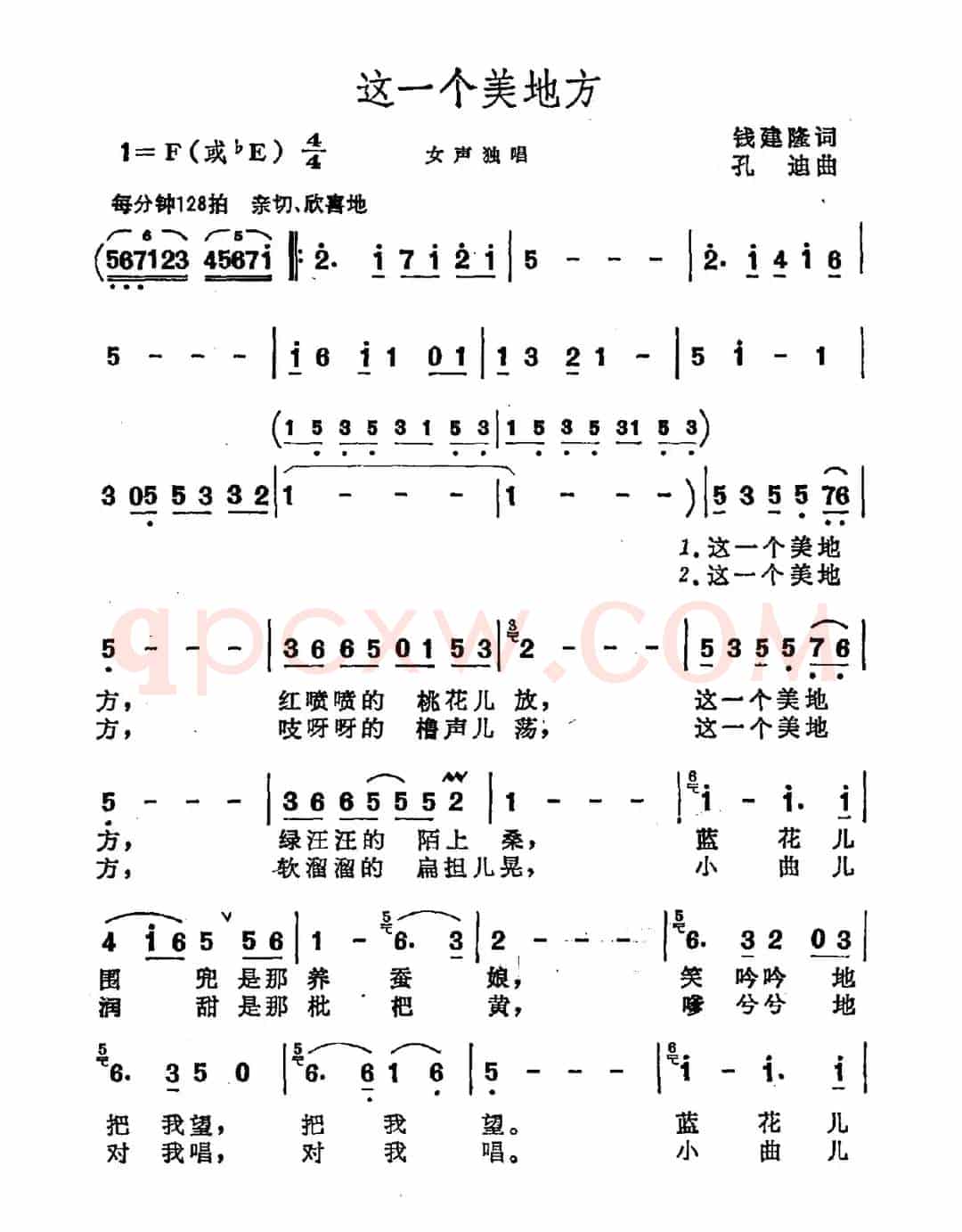这一个美地方