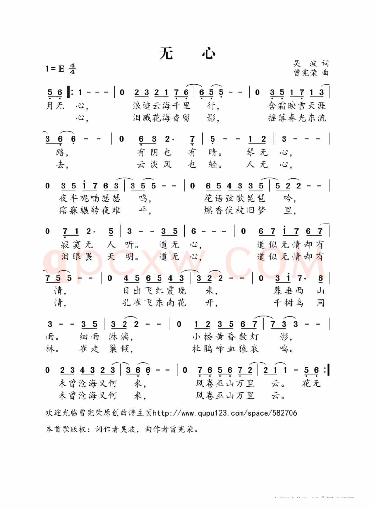 无心