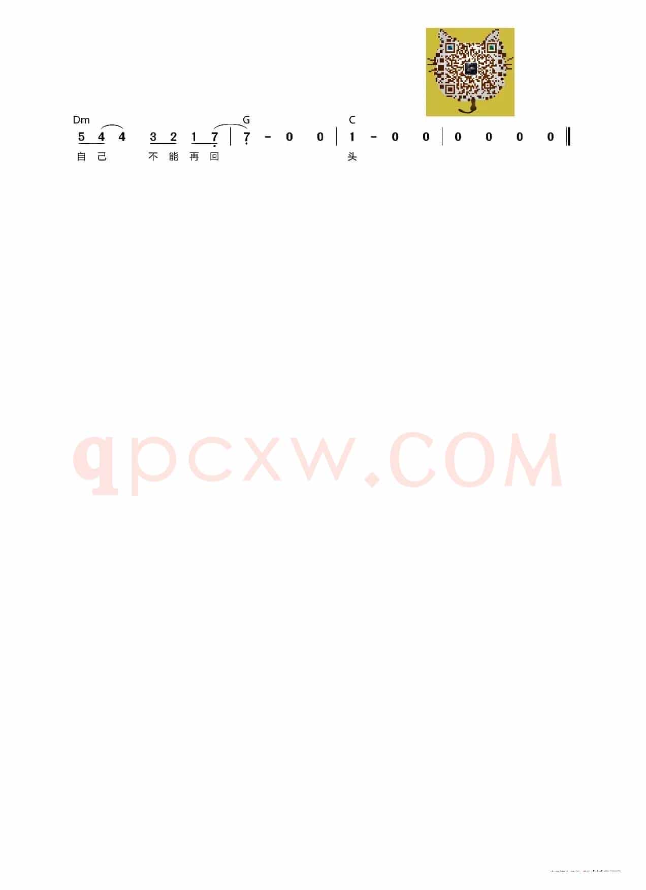 我们还是做朋友吧（吉他谱）