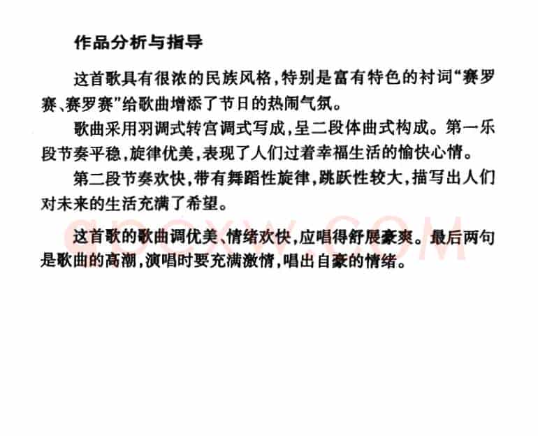 大地飞歌(4个版本)
