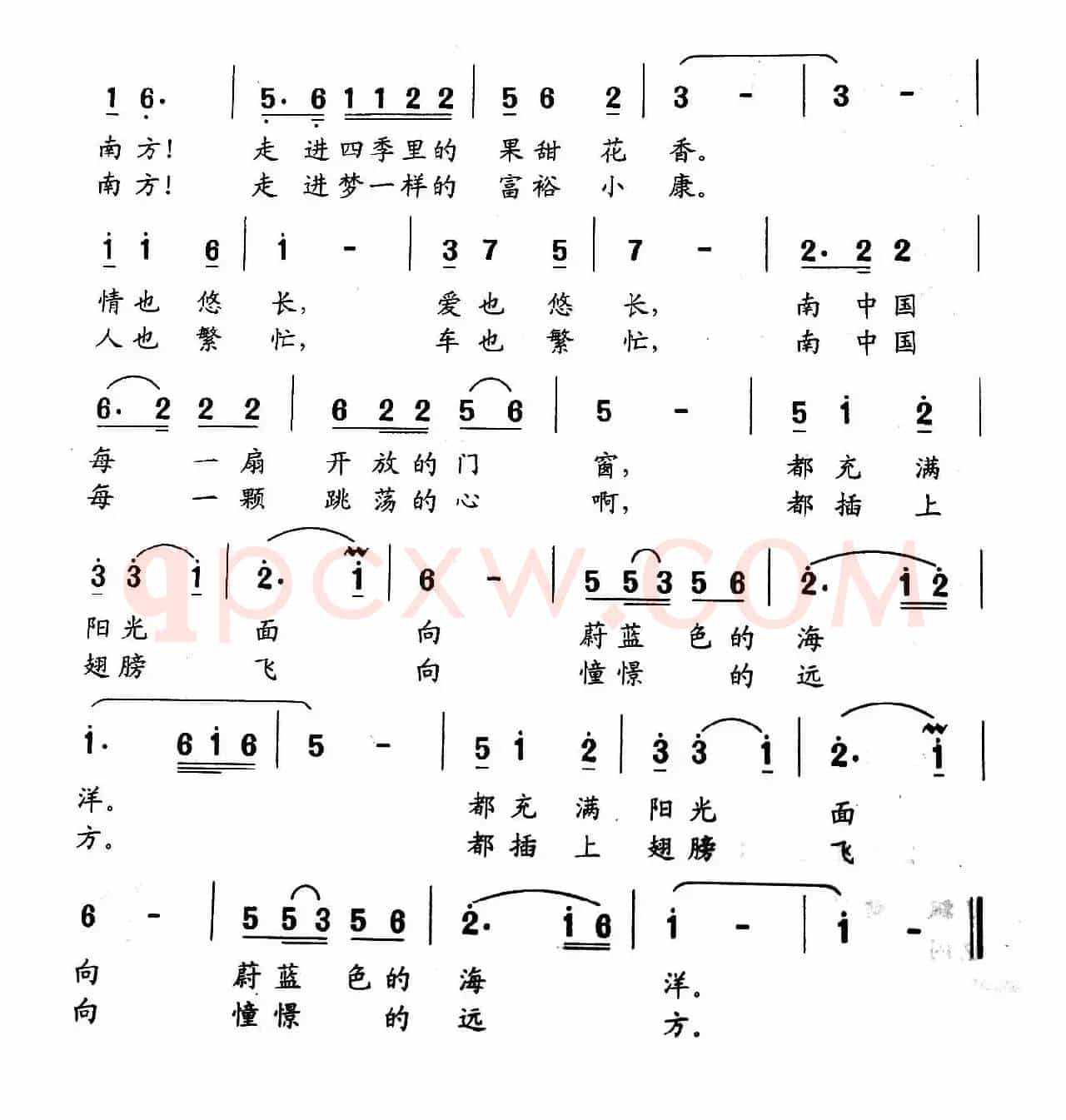 走进南方（瞿琮词 余林曲）