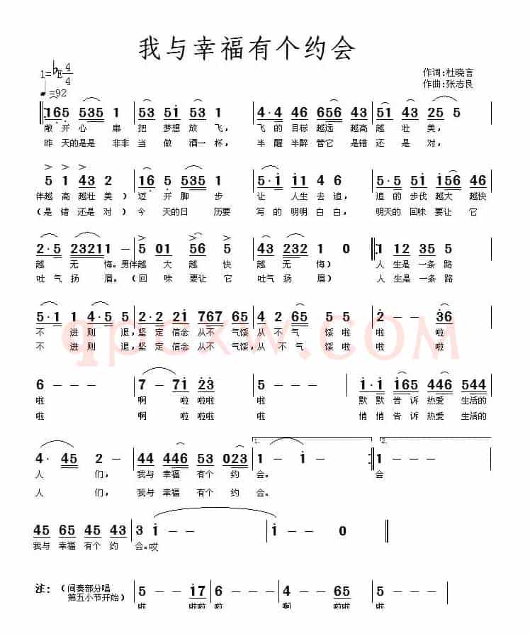 我与幸福有个约会