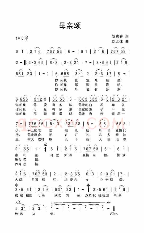 母亲颂（胡贵春词 刘北休曲）