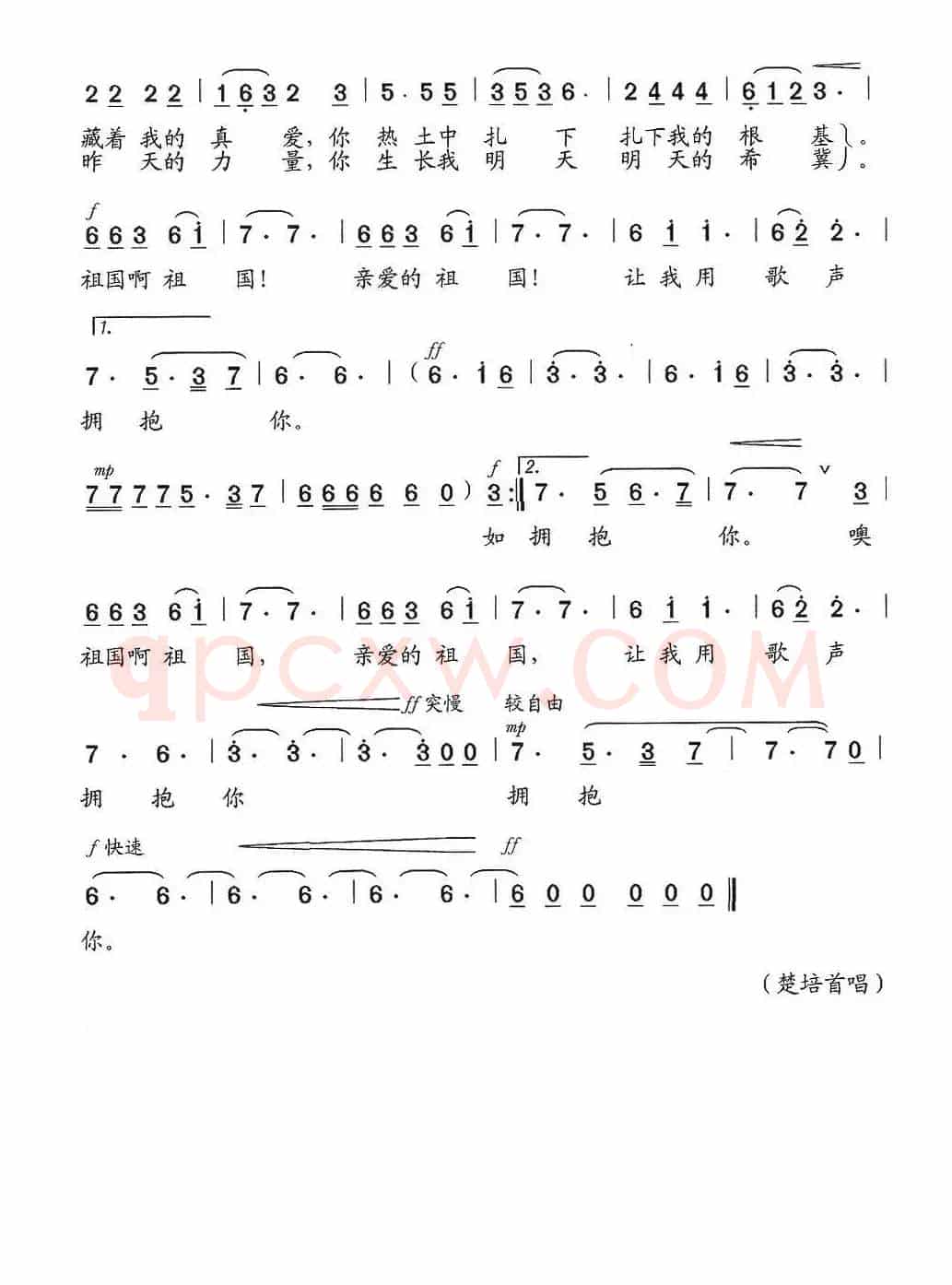 让我用歌声拥抱你
