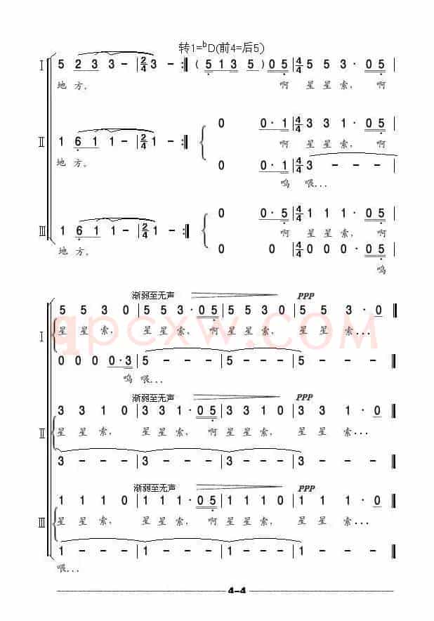 船歌（亦弛改编）（印尼民歌·同声三部合唱）