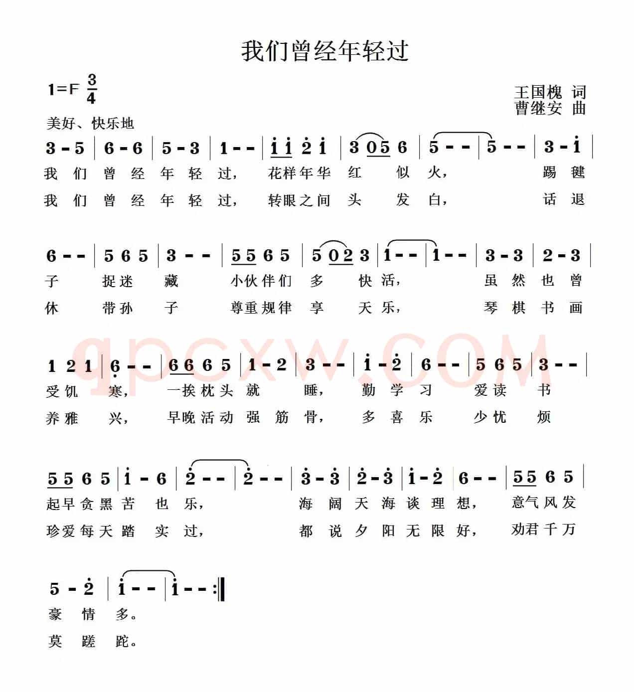 我们曾经年轻过
