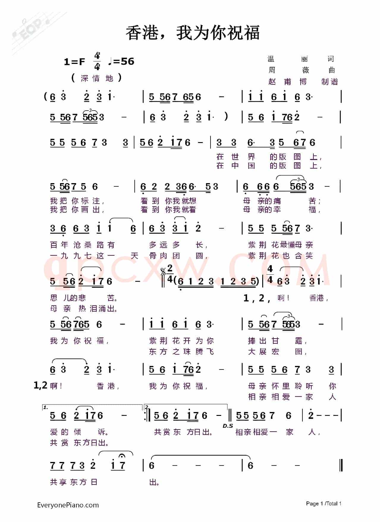 香港，我为你祝福