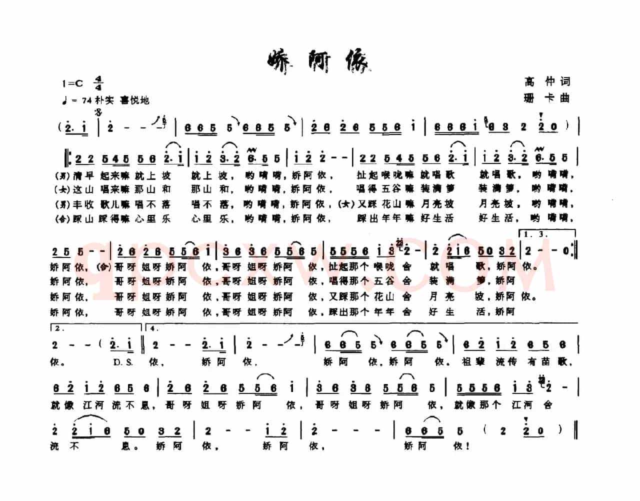 娇阿依