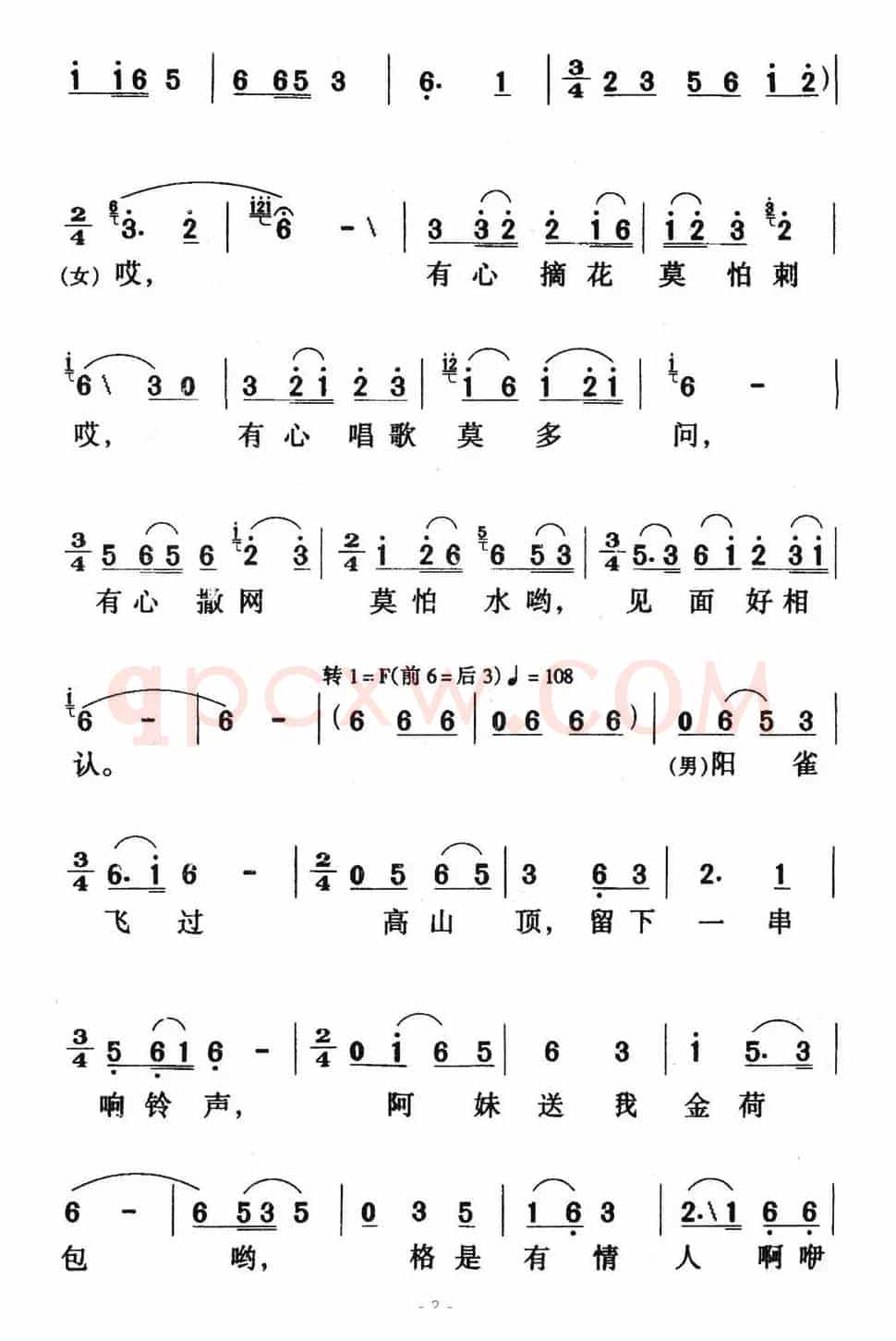 蝴蝶泉边（电影《五朵金花》插曲）（5个版本）