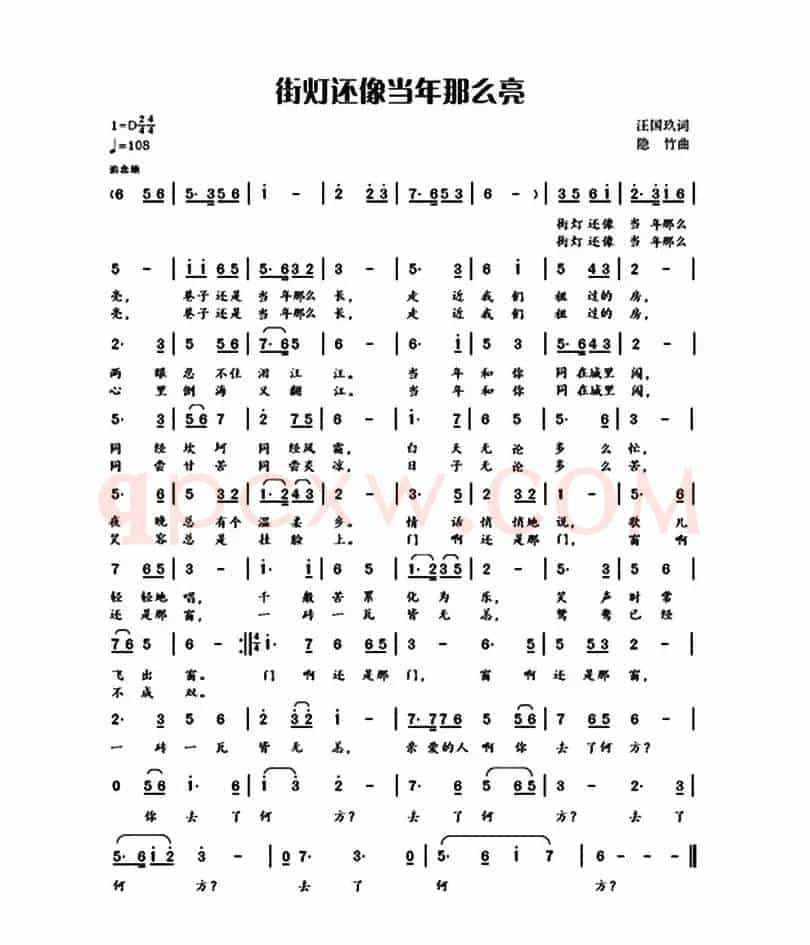 街灯还像当年那么亮