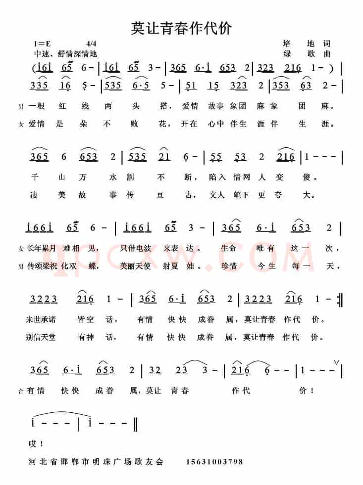 莫让青春作代价