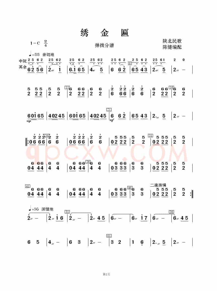绣金匾（民乐合奏  ）