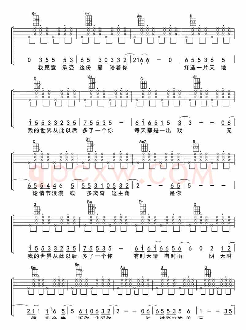 彩虹（ukulele四线谱）