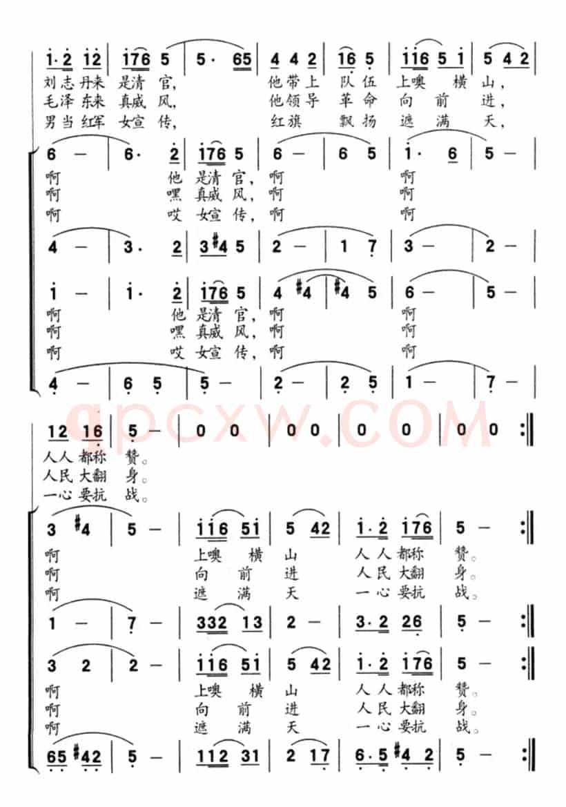 刘志丹颂（之六）