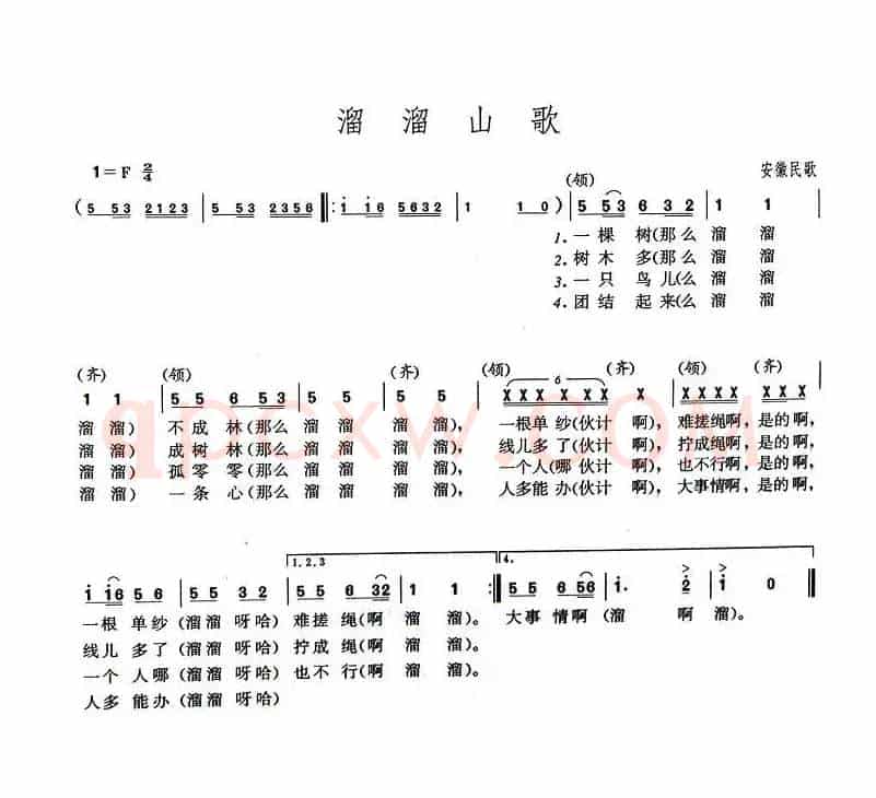 溜溜山歌（安徽民歌）