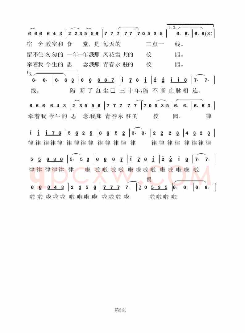 学生时代