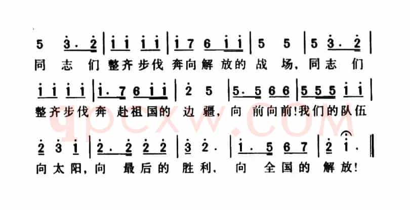 军歌金曲:中国人民解放军进行曲