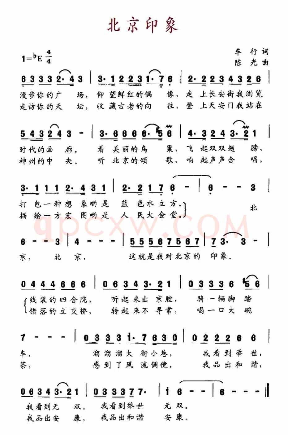 北京印象