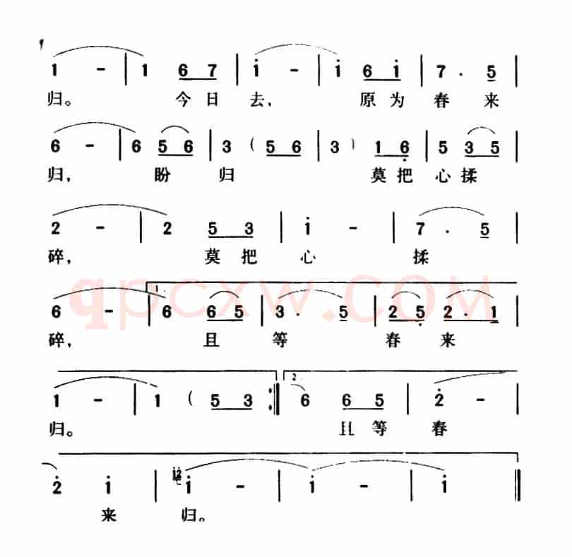军歌金曲：雁南飞