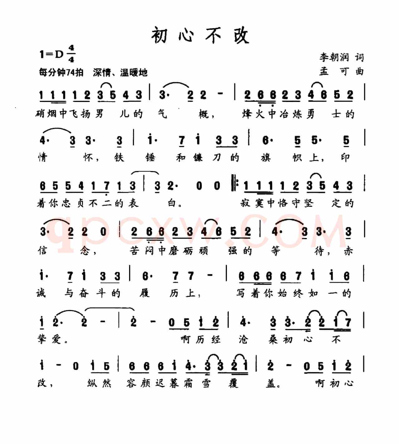 初心不改