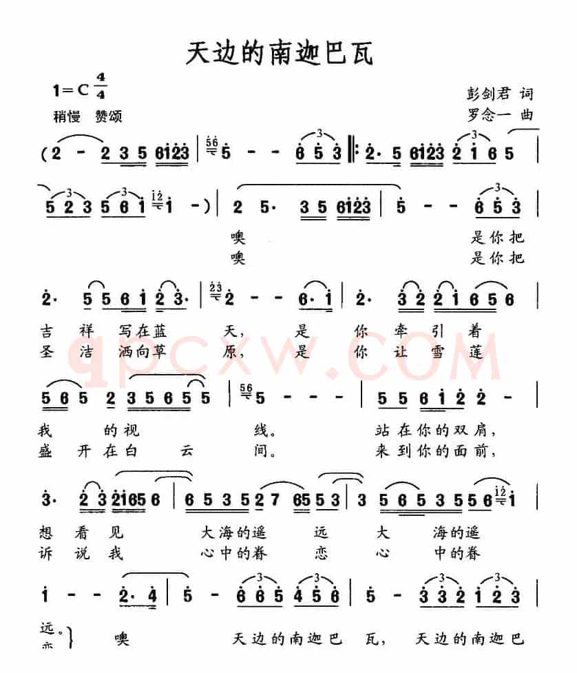 天边的南迦巴瓦
