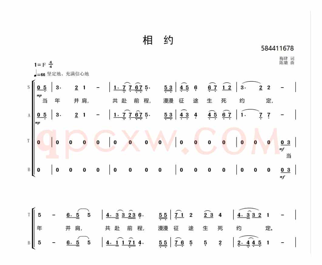 相约合唱简谱