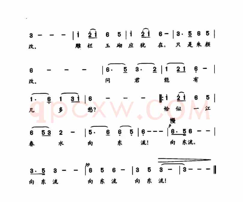 虞美人·春水东流