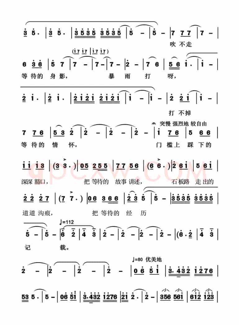 等待（罗晓航词曲）