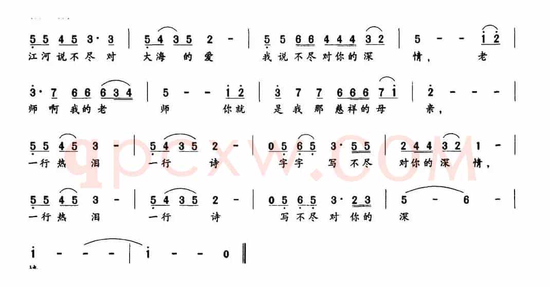 深情如歌（赵新叶词 吴博胜曲）