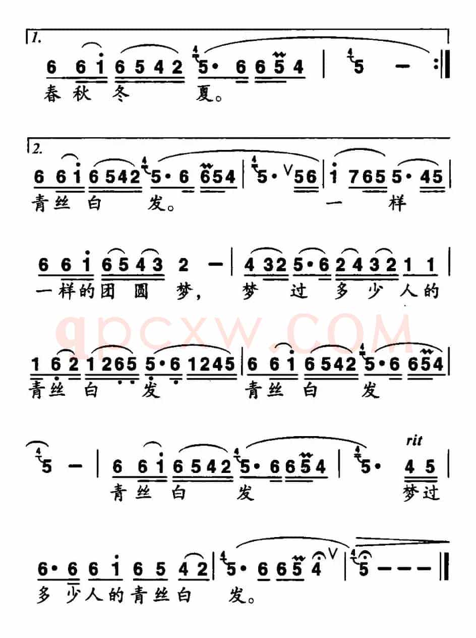 海峡人家（孙新凯词 程龙曲）